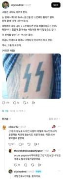 네오나치가 아시아인+흑인 조합 치과에 옴.jpg