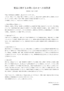 4.8만엔 짜리 피규어 꼬라지가 개판이 나자 회사는....