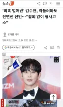 고소기사 떴으면 이미 조사 할만큼 했지않나??