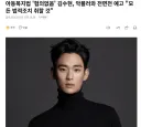 김수현, 악플러와 전면전 선포
