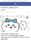 먼작귀별 쥬지 보여줄때 반응 차이