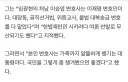 장동혁:임광현 처남은 이재명 변호인