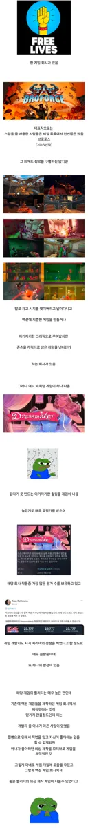어느 게임 개발사의 대반전