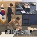 심폐소생술 할때 여성 속옷 벗기지마!!