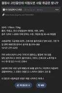 결정사 고민중인데 사람 취급은 받음?