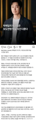 박해일 노빠꾸 행보