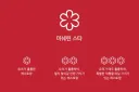 살면서 미슐랭 별 단 집들 가보고서 느낀점은