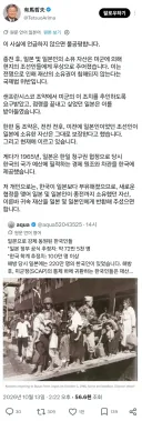 와세다대 교수 : 한국이 일본보다 잘 살게 되었으니 돌려주세요