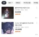 그냥 호기심에 몇개 클릭했을 뿐인데