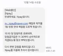 어제 네이버포인트 100만원 당첨글 후기...