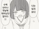 "난 너보다 수백년 전에 태어난 사람이라고"