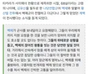 나무위키 이거 진짜면 일본은 백제 엄청 좋아했네 ㄷㄷㄷ
