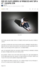 어린 조카 수년 성폭행·착취물 제작 60대 '징역 8년'