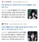 ㅇㅂ) 스트리머 임아니 논란