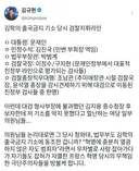 김규현 X : 김학의 출국금지 기소 당시 검찰지휘라인