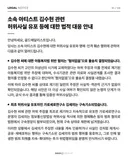 김수현 소속사 법적 대응 발표