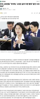 전국 소방관들 추미애, '소방은 골치 아픈 빨대' 발언 사과하라