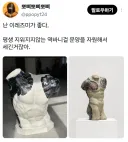 이레즈미 문신에 대한 새로운 해석.x