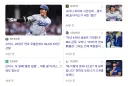요새 오타니 성적 안 좋은거 보고 한화팬인 후배가 하는말이