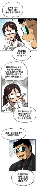 야구) "왜 여러 팀들은 유망주를 제대로 키우지 못하는걸까?".manhwa