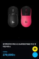 마우스)어우 뭔놈의 마우스가 이렇게 비싸...