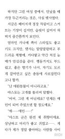 풀메탈패닉) 엄마 텟사이모는 왜 나만 보면...