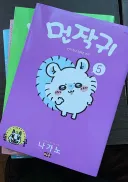 치이카와) 웹으로 먼작귀 보면서 정발 회사인 대원을 욕할 예정이다