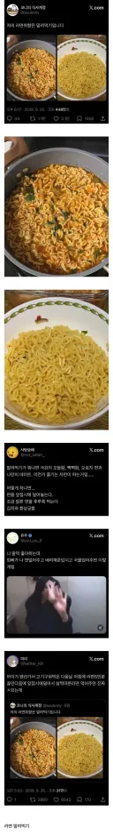 라면 먹는 방법 의외의 취향