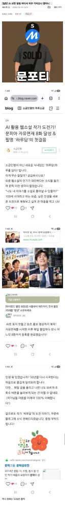 AI 쇠맛 웹소설 덤핑이 어디서 오나 했더니.jpg