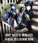 블루아카) 흔한 고딩 키사키 코스프레 ㄷㄷㄷㄷㄷㄷ