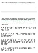 뭔가 이상한 특이점이 와버린 구글의 Gemini
