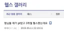 헬스 경력 3개월 몸.jpg