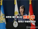 허구한날 답변이 제한되는 대변인 연봉 ㄷㄷ