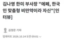 한미약품, 한국인 맞춤형 비만약이다!!
