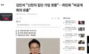 좌던 우던 사이비 종교의 힘을 빌리네 ㅋㅋ