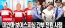 미얀마 보이스 피싱 중국인조직 근황