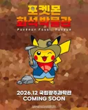 국립 광주 과학관 근황