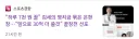 은현장 "김세의를 위해 30억을 준비했다"