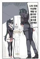 트릭컬] "나타 진짜 이상해!!!"