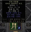 디아2) 디아2 하다가 꼴받는 순간들