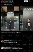 소니에 방문한 코지마