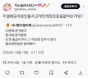 AGF) 맞말이면 개추