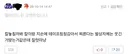 오늘도 에공삼 빌런이 한건 했네
