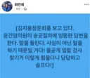 최민희 수석최고 페이스북.jpg