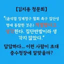 박규환 <이런 사람이 초대 중수청장에 알맞을까?>