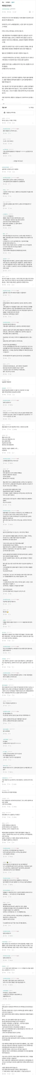 블라) 여친이 노래방 도우미 출신인걸 알게 된 남자