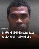 임산부가 하면 안되는 행동
