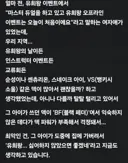 오프라인 이벤트 참가하고 도중에 집에 간 이유.jpg
