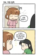 한집에 백수와 직장인이 같이 생활하는 경우