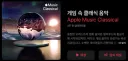 게이머들도 좋아할만한 클래식